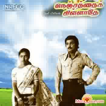 Poster of Nenjathai Killathe (1980)